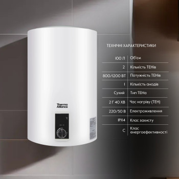 Водонагрівач електричний Thermo Alliance 100 л вертикальний, сухий ТЕН 2,0 кВт D100V20J3(D)K