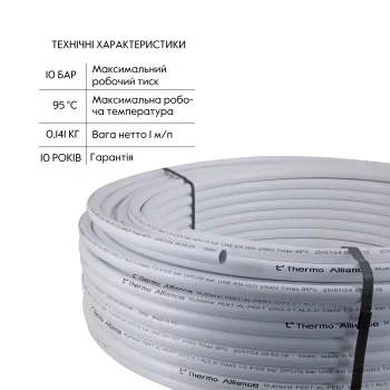 Труба Thermo Alliance металлопластиковая PERT-AL-PERT 20x2.0 мм (100 м) TAS01120100