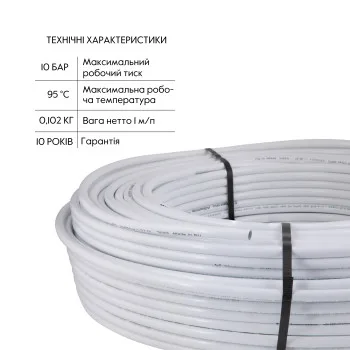 Труба Thermo Alliance металлопластиковая PERT-AL-PERT 16x2.0 мм (200 м) TAS01116200