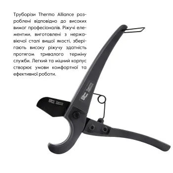 Труборіз Thermo Alliance STD-001 для пластикових труб Ø16-25, лезо з тефл.покриттям