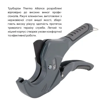 Труборіз Thermo Alliance PRO-001 для пластикових труб Ø20-40, лезо з тефл.покриттям