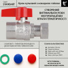 Кран кульовий Thermo Alliance Standart 3/4