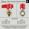 Кран шаровой 1/2