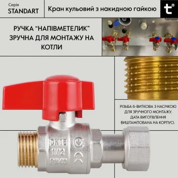 Кран шаровой Thermo Alliance Standart 1/2