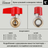 Кран кульовий Thermo Alliance Standart 3/4