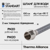 Шланг для воды Thermo Alliance Standart 100 см NYLON 1/2