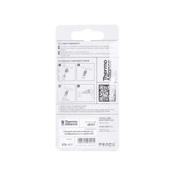 Насадка для зняття фаски та калібрування Thermo Alliance м/п труби d26 STD-407
