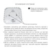 Thermo Alliance Детектор контроля протечки воды Smart Wi-Fi WF-SWD