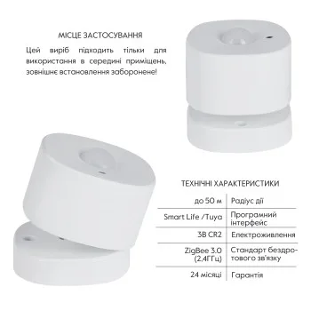 Thermo Alliance ZigBee Бездротовий детектор руху ZB-XIS