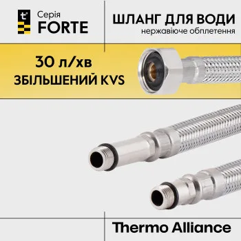 Гибкая подводка для смесителя Thermo Alliance Forte М10 50 см TAF387W50