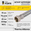 Шланг Forte для води D10 60 см NYLON 1/2
