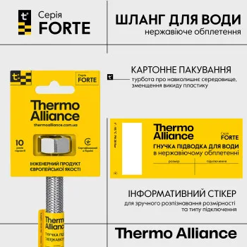 Гибкая подводка для смесителя Thermo Alliance Forte М10 50 см TAF387W50